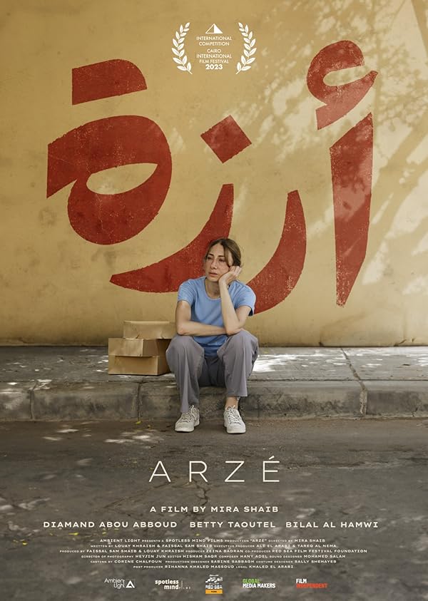 (2024) Arzé | آرزه